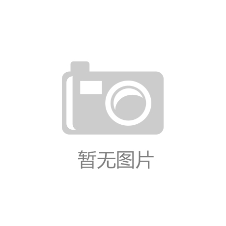 <strong>阿班凯体育推动体育赛事智能管理方案</strong>